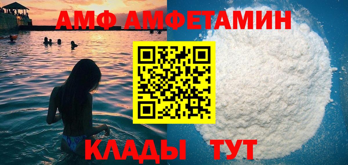 АМФЕТАМИН VHQ Ахтубинск