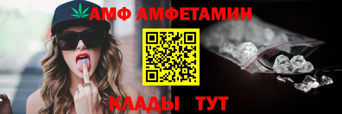 АМФЕТАМИН  АМФЕТАМИН Розовый  Вход с VPN  Ахтубинск  Амфетамин 