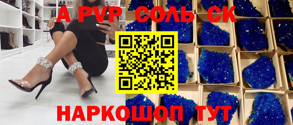Ахтубинск  Alfa_PVP Соль  Alpha-PVP VHQ  Вход с VPN 