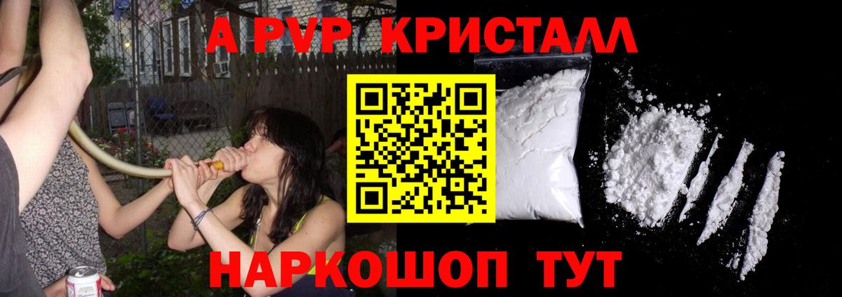 А ПВП VHQ Ахтубинск