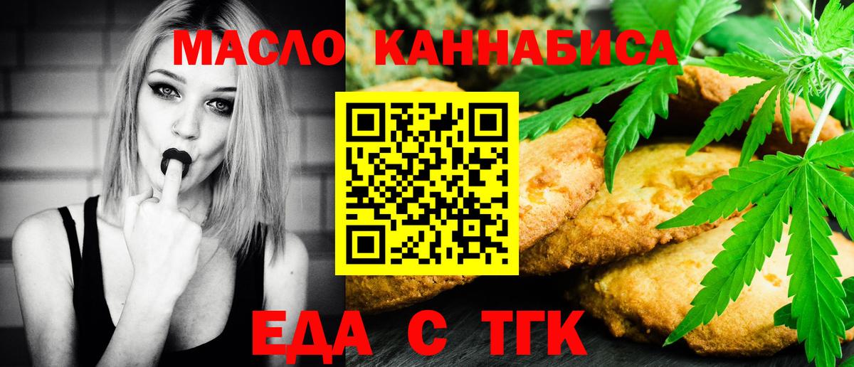 Cannafood конопля  Вход с VPN  Ахтубинск 