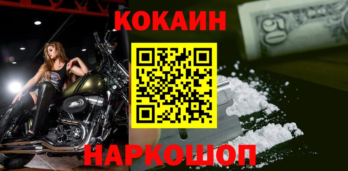 КОКАИН  Cocaine 97%  купить закладку  Вход с VPN  КОКАИН 98%  Ахтубинск 
