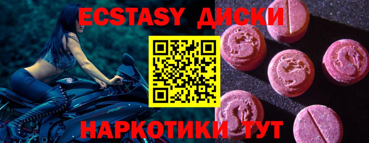 Экстази  Вход с VPN  Ахтубинск  Экстази Дубай  ЭКСТАЗИ Cube 