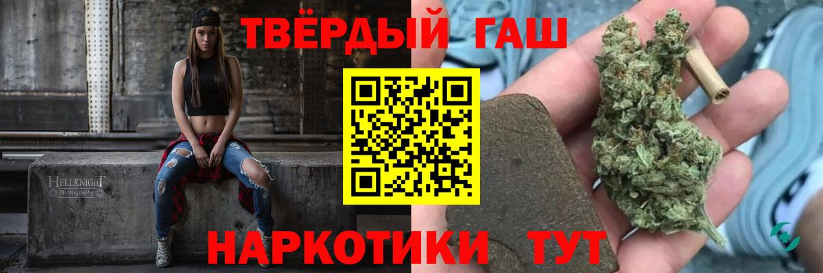 Гашиш хэш Ахтубинск