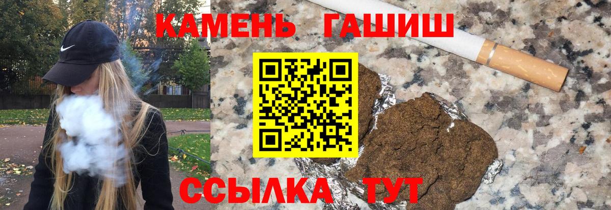 ГАШИШ хэш  ГАШИШ  Ахтубинск  ГАШИШ гашик  Вход с VPN 