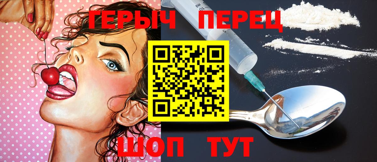 Героин белый Ахтубинск