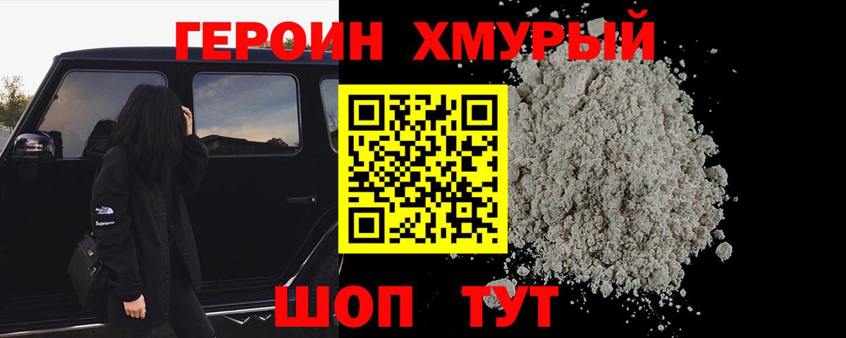 Ахтубинск  ГЕРОИН афганец  Вход с VPN 