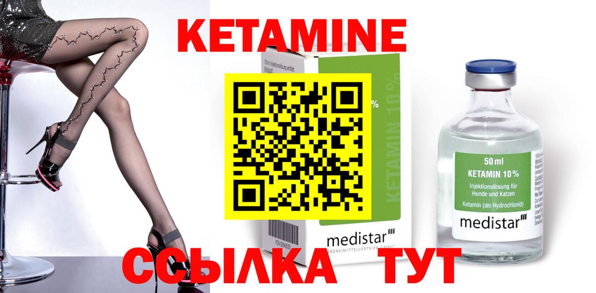 КЕТАМИН VHQ  КЕТАМИН ketamine  Вход с VPN  Ахтубинск 