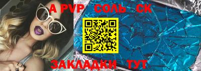 спиды Татарск