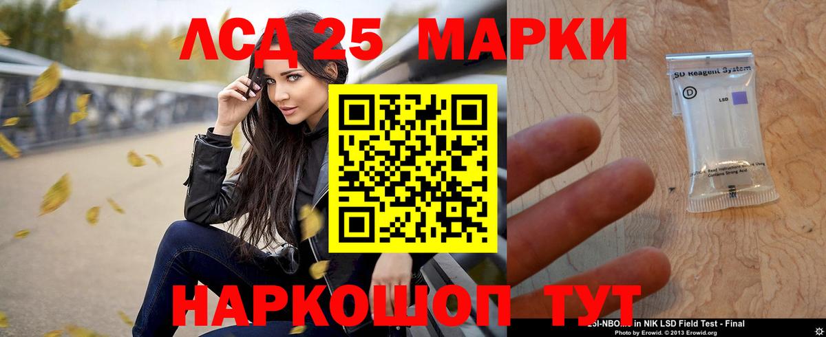Лсд 25 экстази ecstasy Ахтубинск