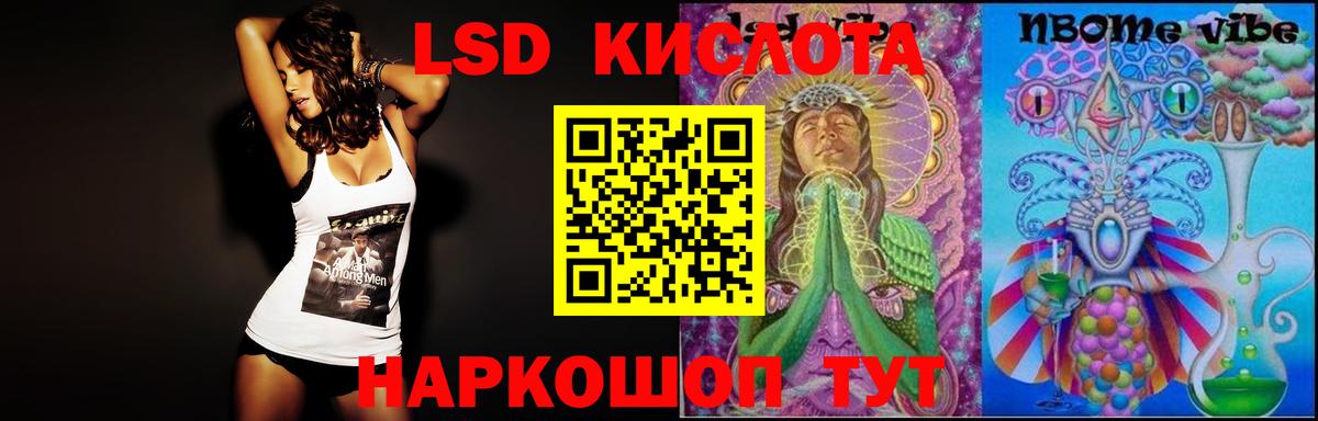LSD-25 экстази ecstasy  LSD-25 экстази  Вход с VPN  Ахтубинск  LSD-25 экстази кислота 