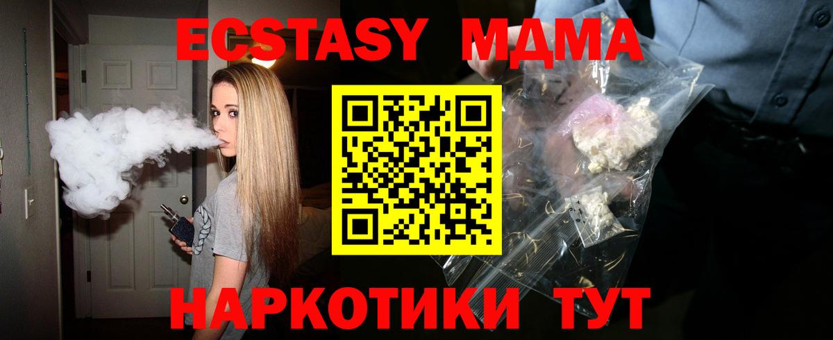 Ахтубинск  МДМА crystal  Вход с VPN 