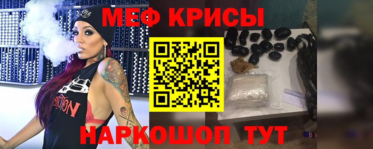 Ахтубинск  МЕФ кристаллы  Вход с VPN 