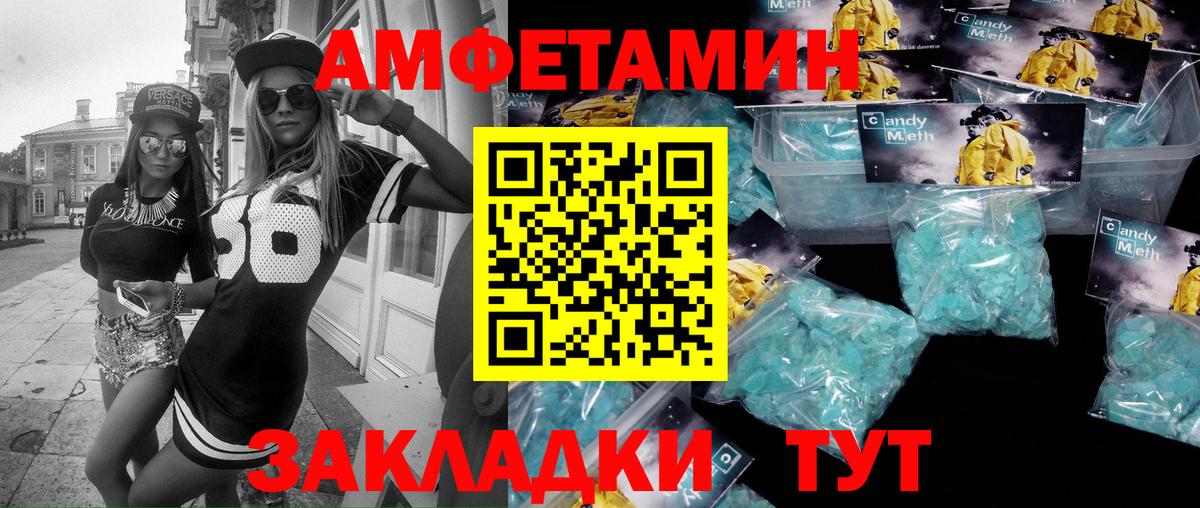 Ахтубинск  Первитин Декстрометамфетамин 99.9%  Вход с VPN  Первитин Декстрометамфетамин 99.9% 