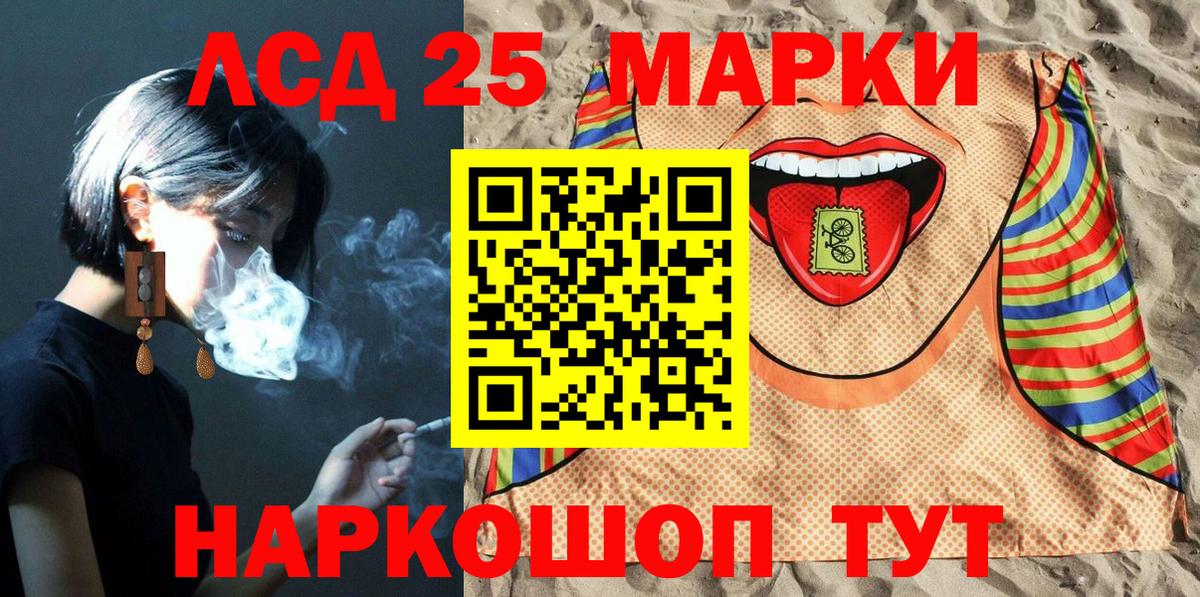 Марки 25I-NBOMe  Марки 25I-NBOMe 1500мкг  где найти наркотики  Вход с VPN  Ахтубинск  Марки 25I-NBOMe 1500мкг 